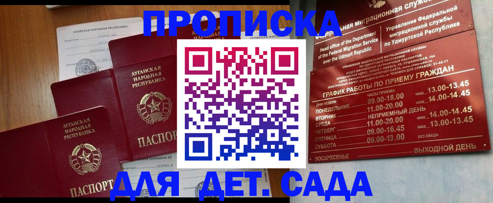 временная регистрация госуслуги в Камышине